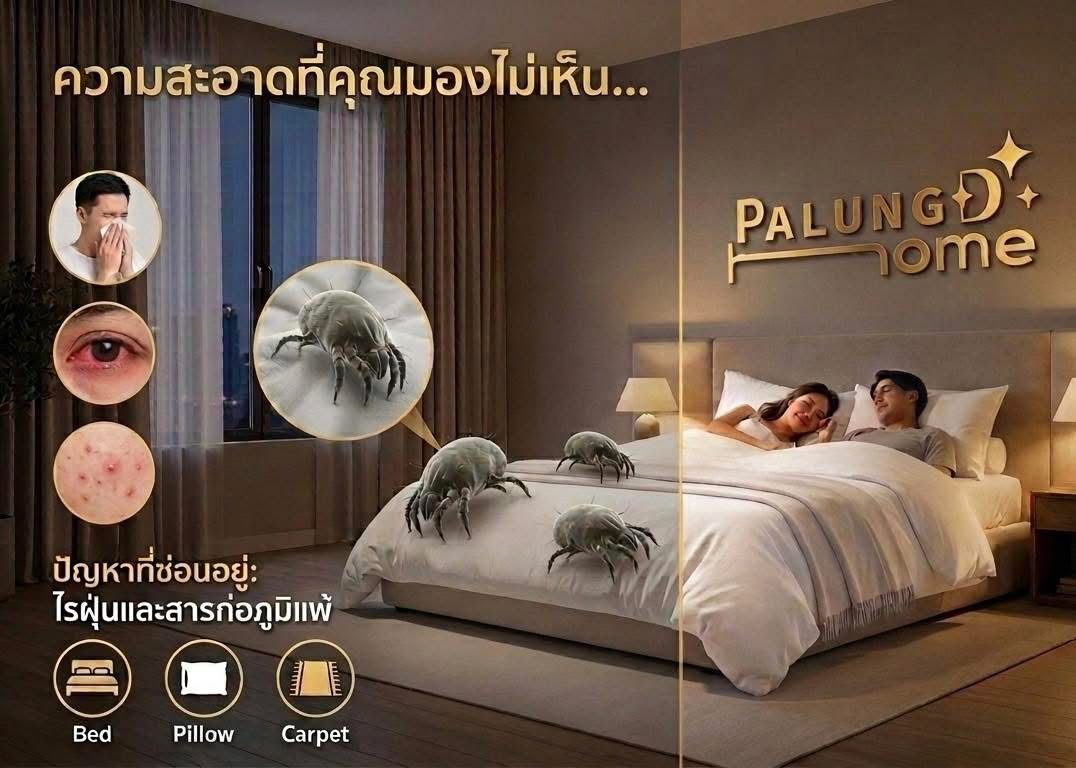 ปรึกษาสุขภาพการนอน